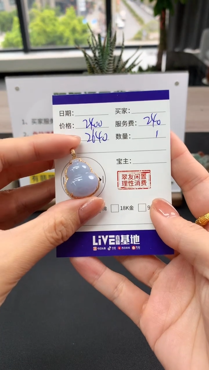 【闪购商品】翡翠吊坠(不含链)18K金镶嵌葫芦|2400+240不退不换