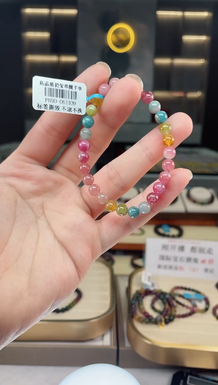 【闪购商品】碧玺单圈手串未镶嵌（多样性发一条）Y