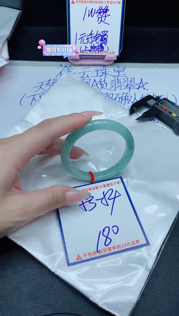 定制翡翠未镶嵌我