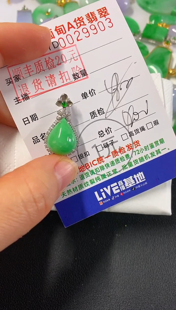 吊坠(不含链)18K金镶嵌翡翠水滴