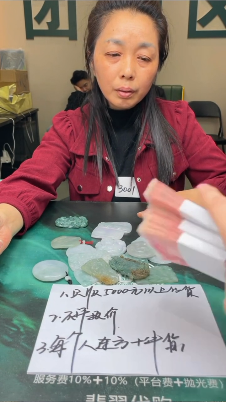 【闪购商品】定制翡翠未镶嵌毛货-不退不换-