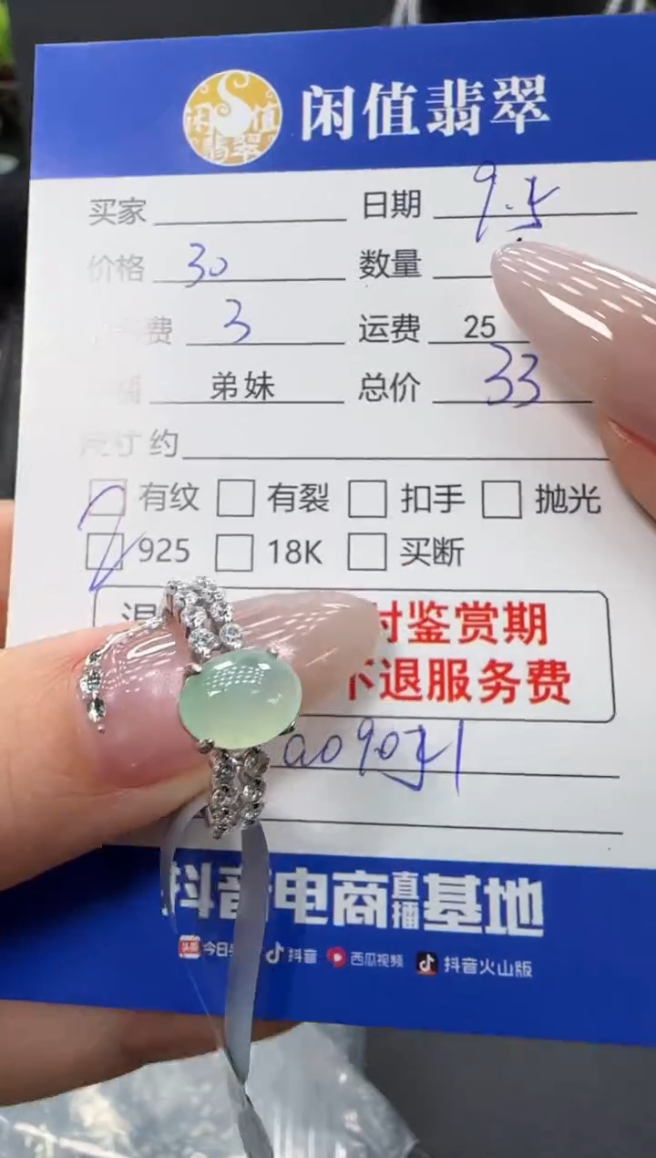 银S925镶嵌戒指翡翠翡翠戒指