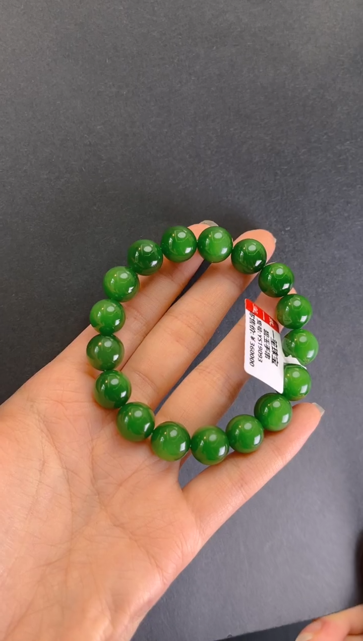 未镶嵌手串和田玉传世极帝王绿俄7手串
