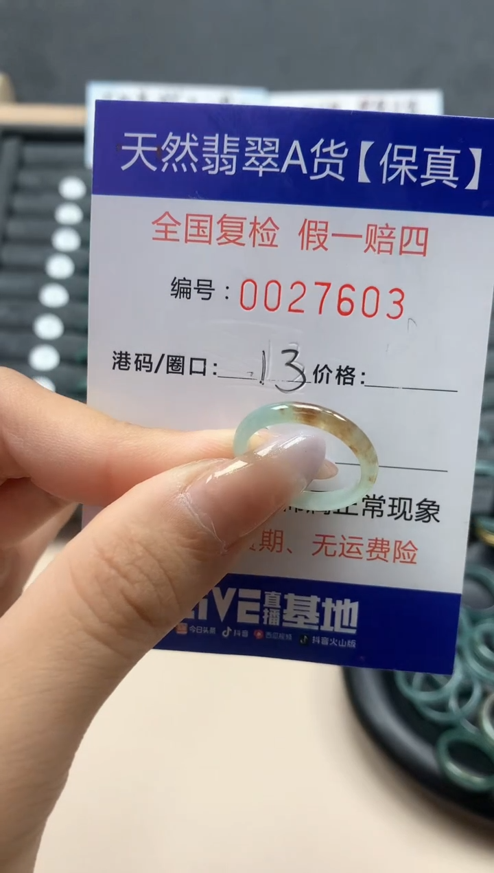 【闪购商品】翡翠戒指未镶嵌天然27603