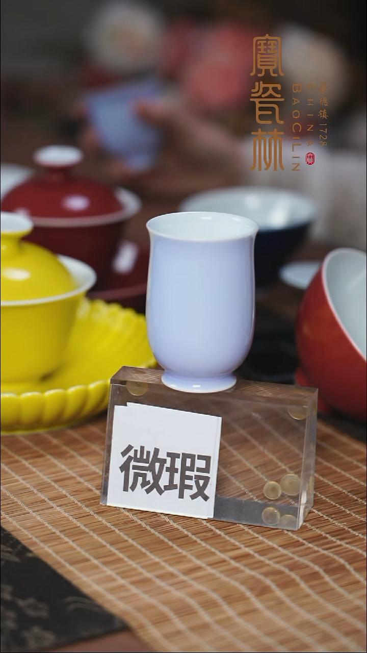 微瑕梦幻紫闻香杯