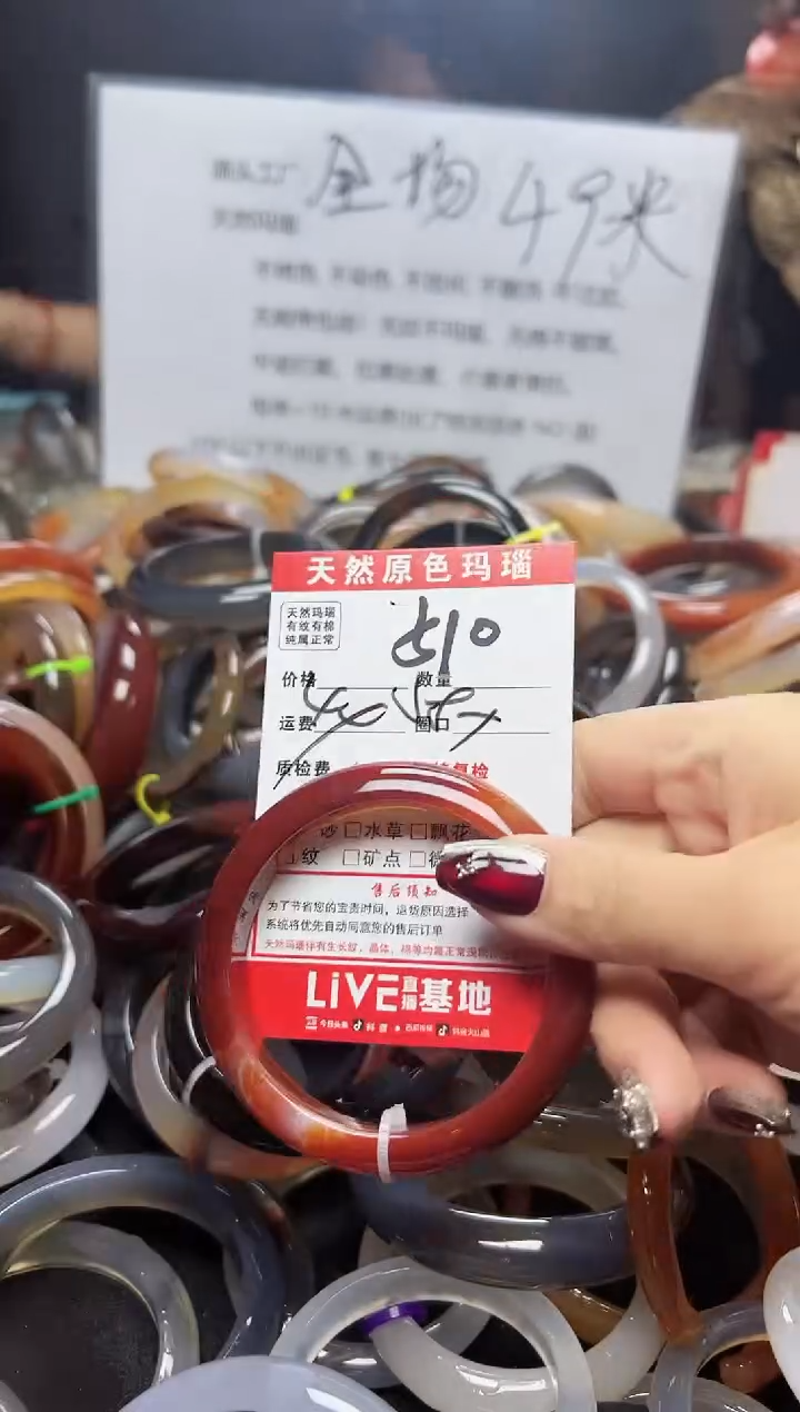 【闪购商品】玛瑙/玉髓手镯未镶嵌510