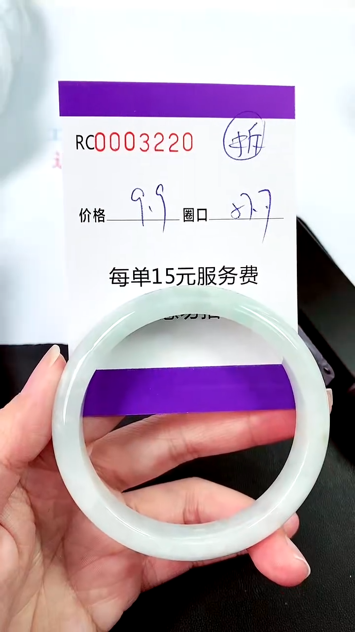 【闪购商品】翡翠手镯未镶嵌00003220