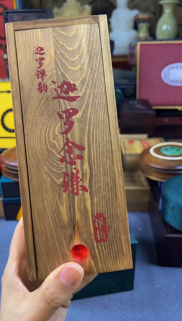 （信任盲盒）林氏直播精选推荐