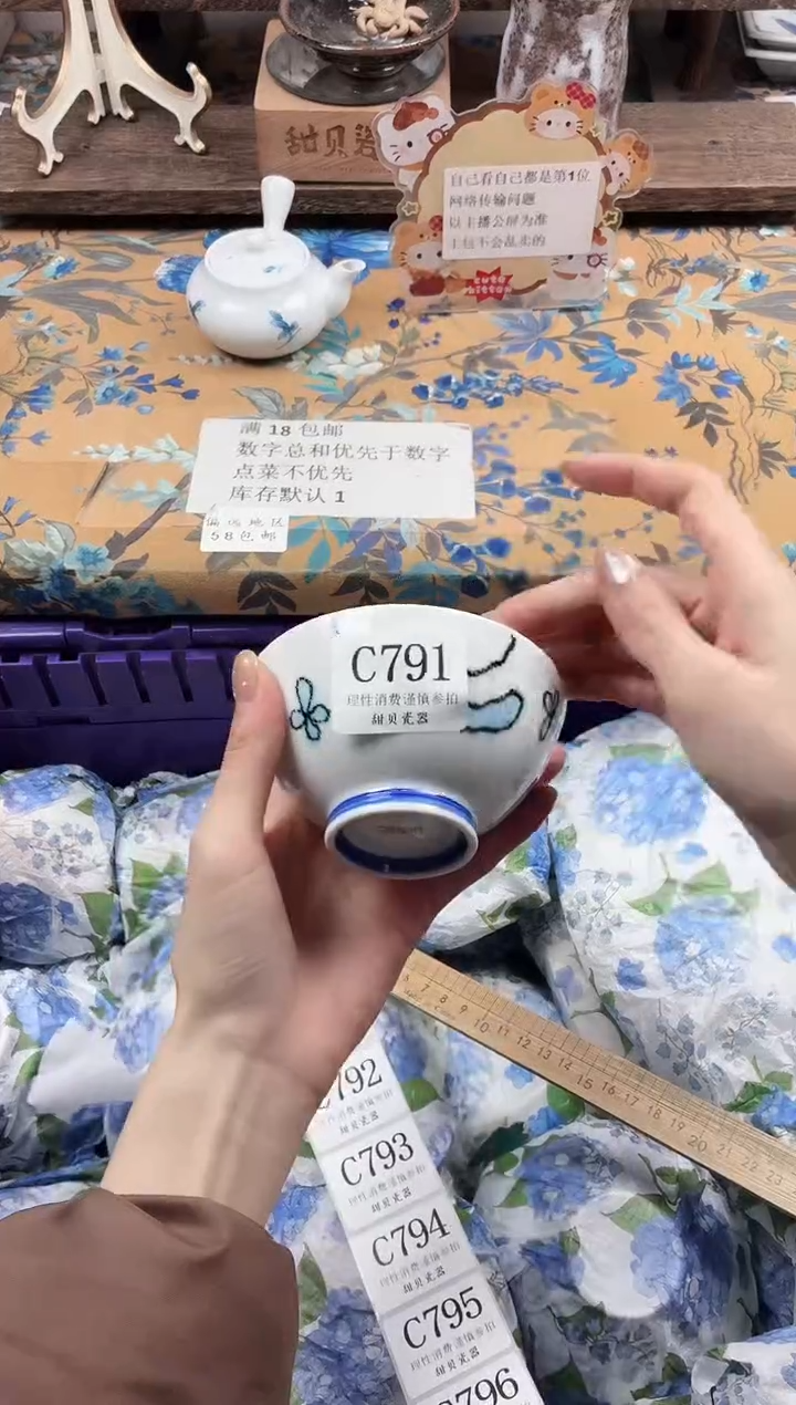 瓷片青*                C791