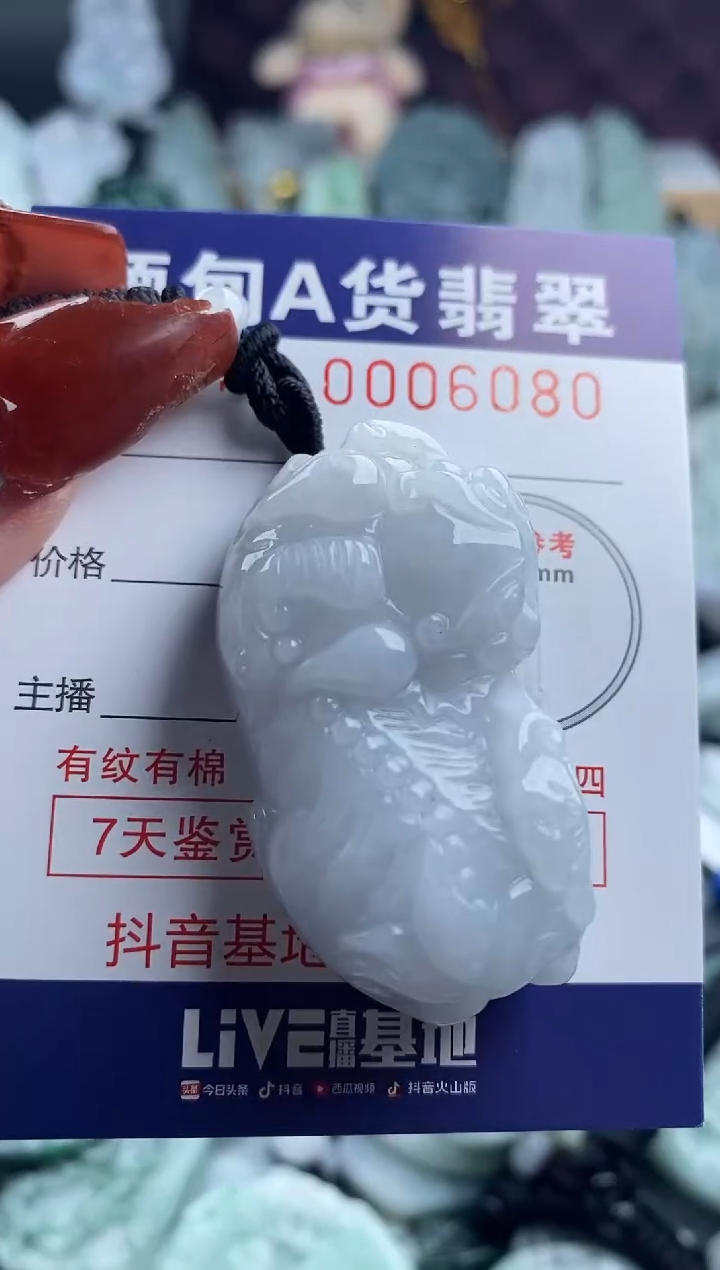 【闪购商品】翡翠吊坠(不含链)未镶嵌1