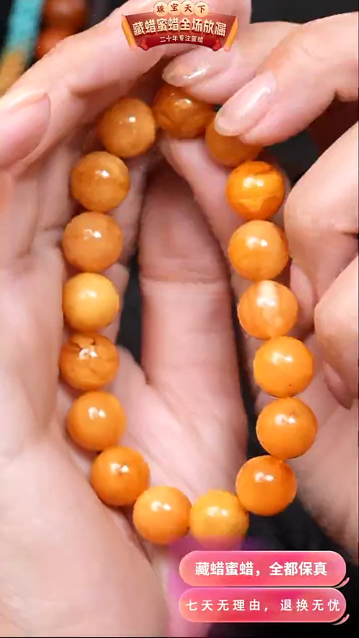 【闪购商品】蜜蜡颈饰未镶嵌4382天然蜜蜡琥珀假一罚四