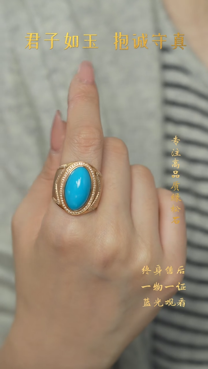 【闪购商品】绿松石R20（多样性发一件）18K金镶嵌戒指