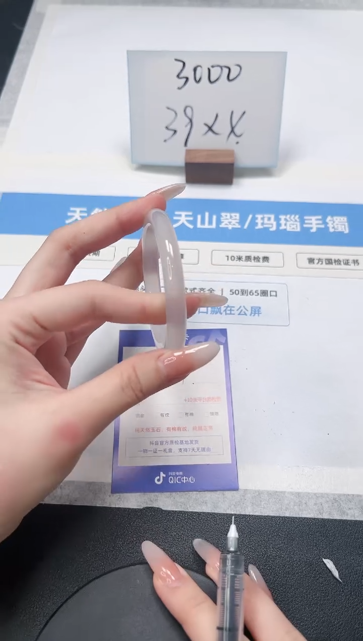 【闪购商品】石英质玉手镯未镶嵌183/荔枝50