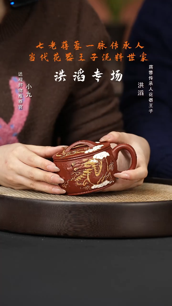 【闪购商品】紫砂茶壶九HT112洪滔汉瓦龙山朱砂230