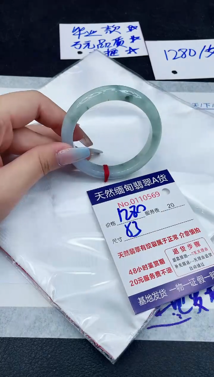 【闪购商品】翡翠手镯未镶嵌111111111111