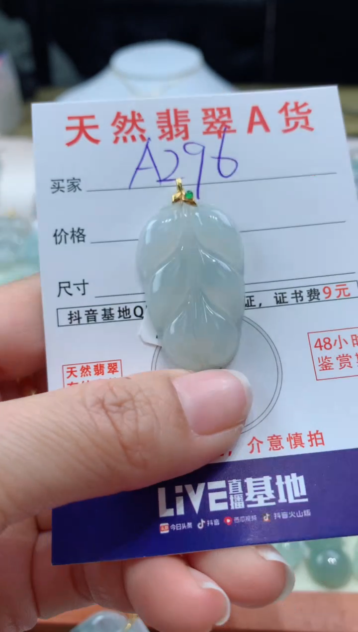 【闪购商品】翡翠颈饰18K金镶嵌天然A货翡翠挂件