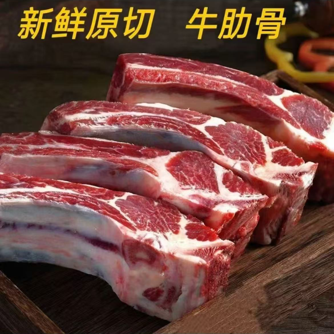 【原切】牛肋排手把排切条净重5斤手把肉含%15脊骨顺丰包邮今天拍明天到