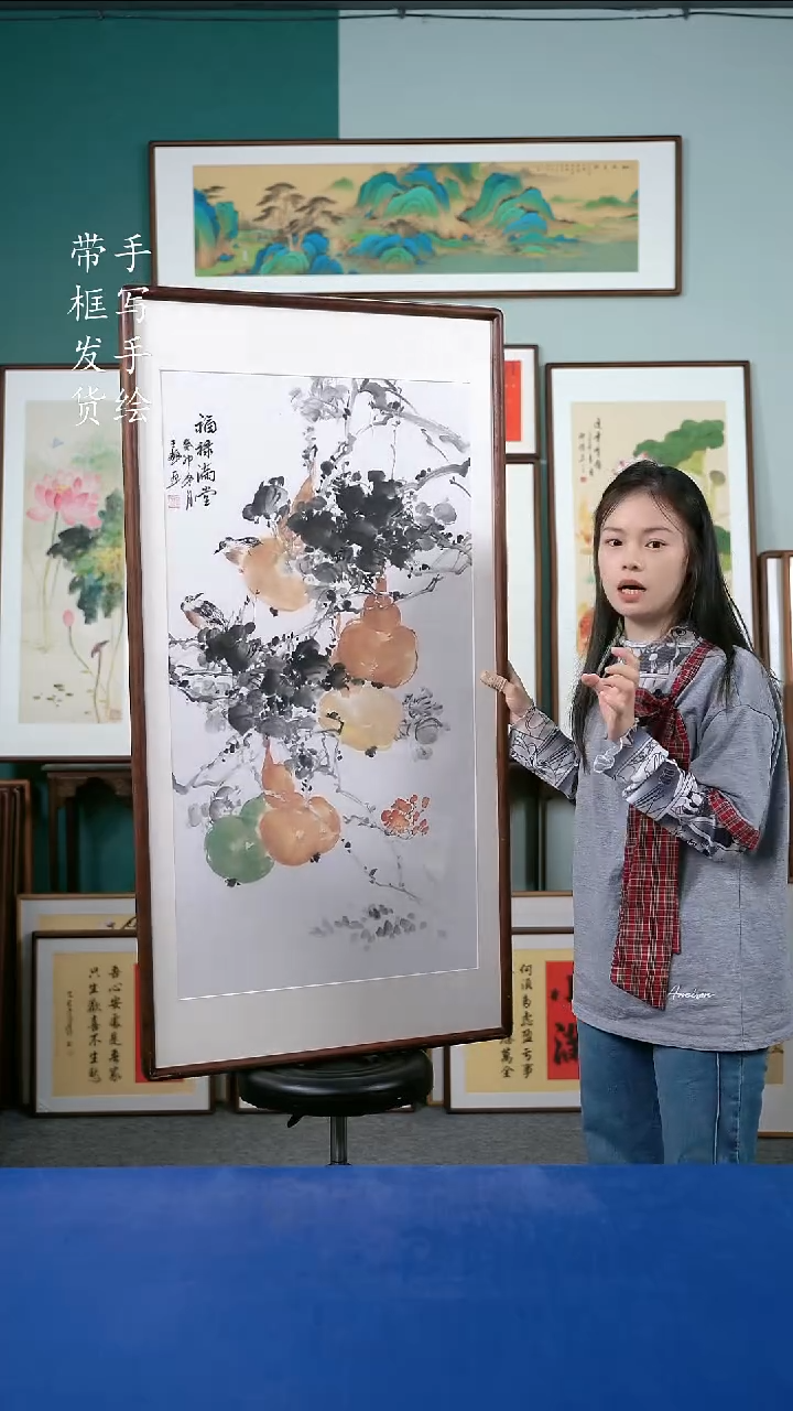 国画124葫芦65*125