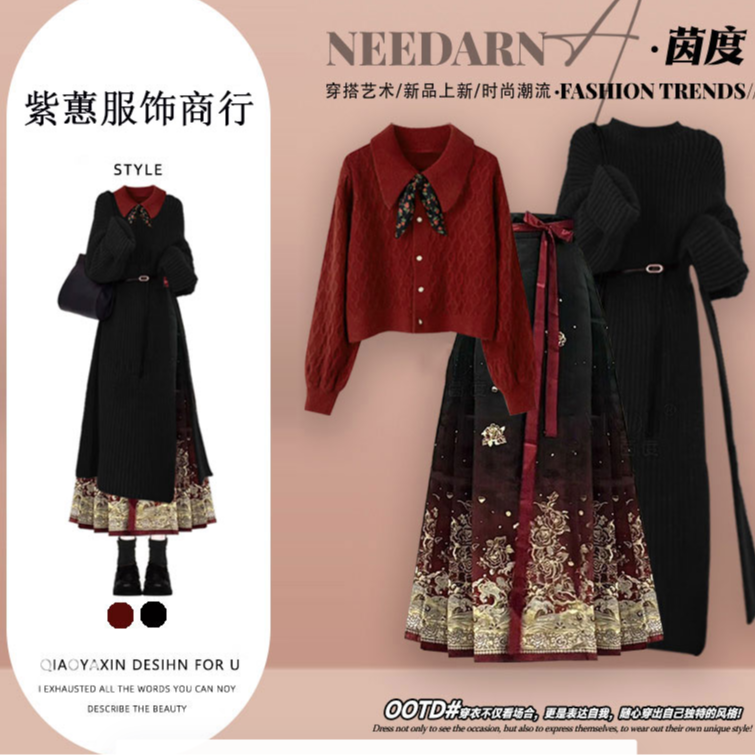 A721马面裙红色毛衣连衣裙三件套