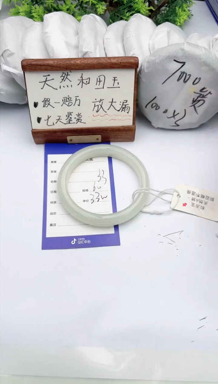 【闪购商品】和田玉手镯未镶嵌碧玉轩33