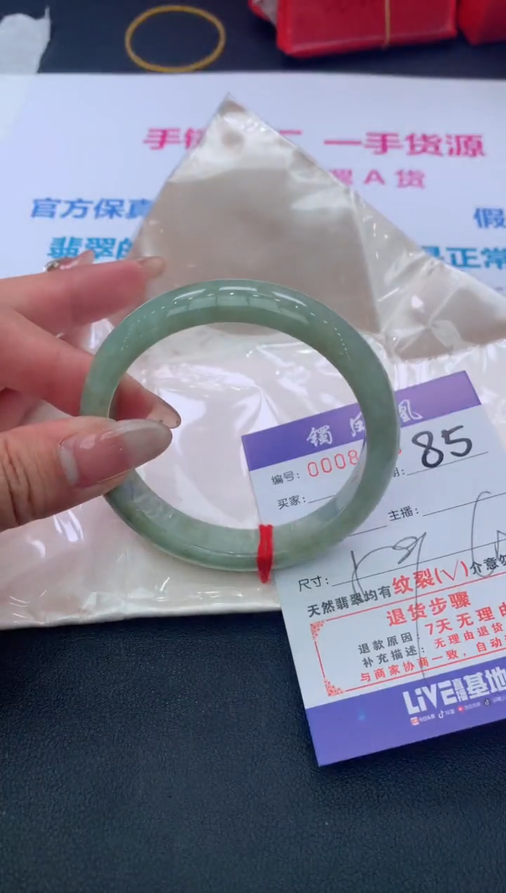 【闪购商品】翡翠手镯未镶嵌85/天然缅甸翡翠手镯