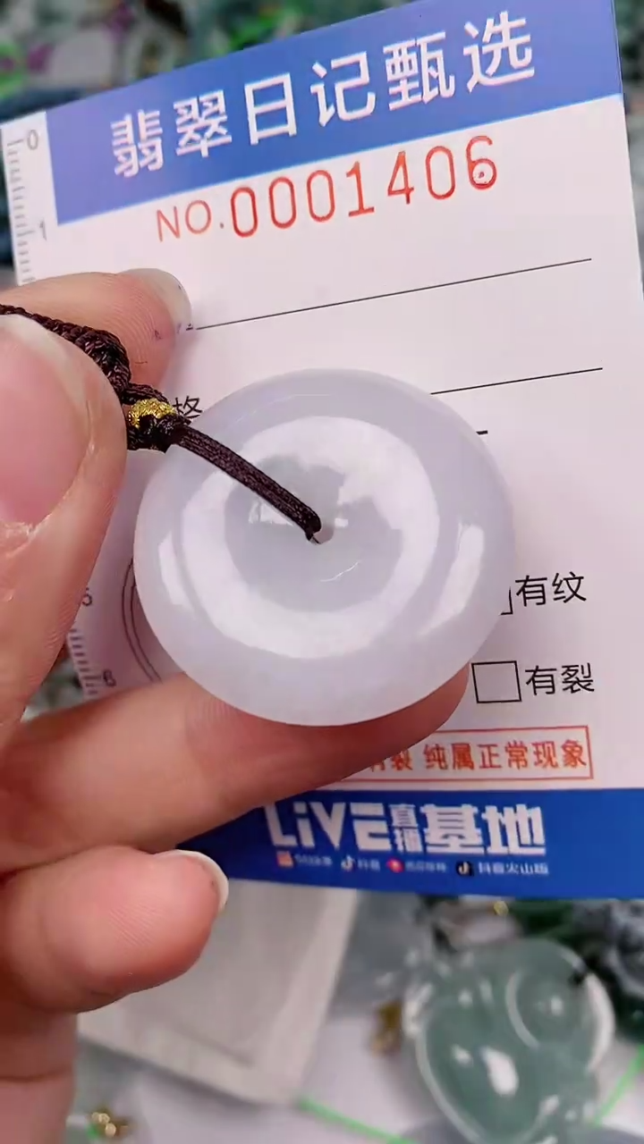 【闪购商品】翡翠颈饰未镶嵌00001406