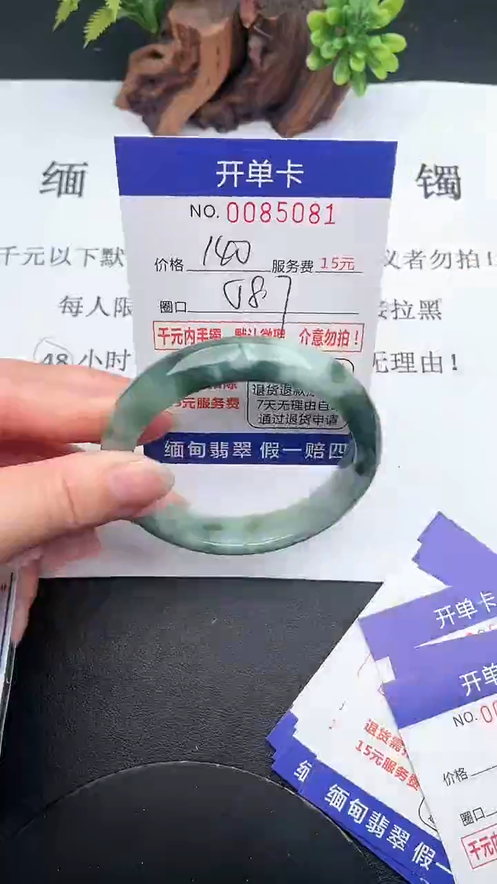 【闪购商品】81手镯即见即所得拍啥发啥