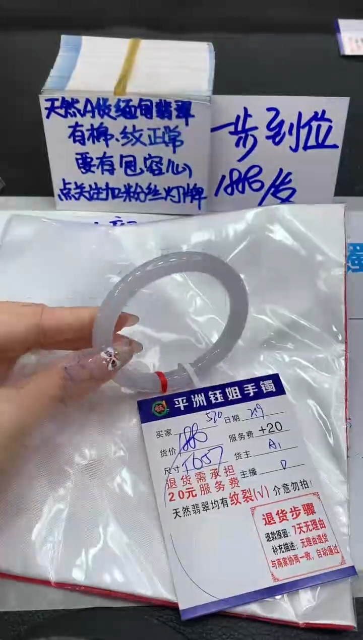 【闪购商品】翡翠手镯未镶嵌11111111111