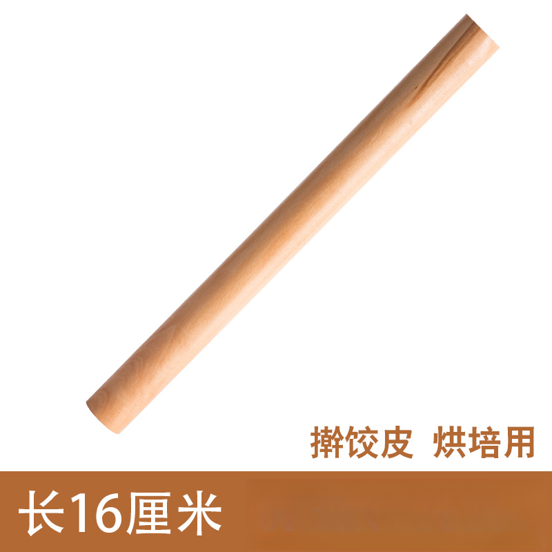 榉木擀面杖家用实木擀面棍檊面棒圆木棒大小号饺子皮擀面杖