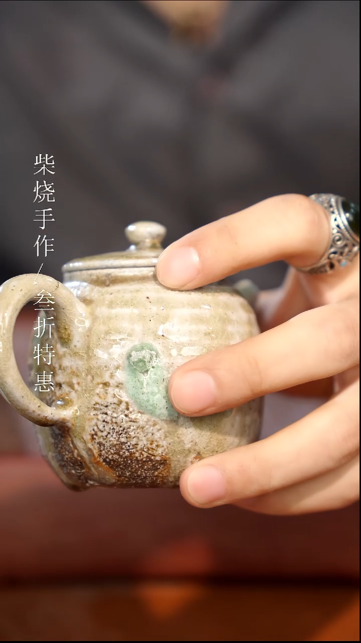 陶瓷瑕疵专场 奢瓷/瑞寅柴烧茶器1494