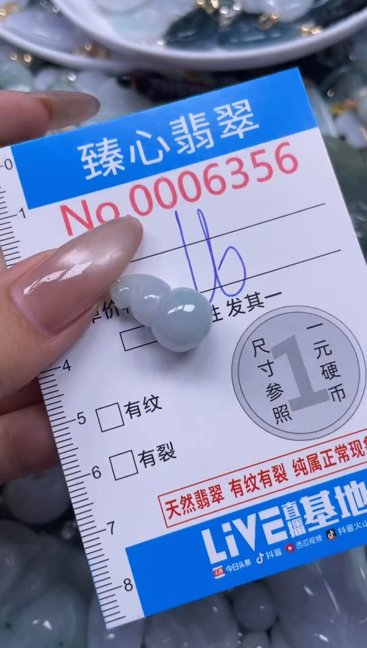 颈饰未镶嵌翡翠6365