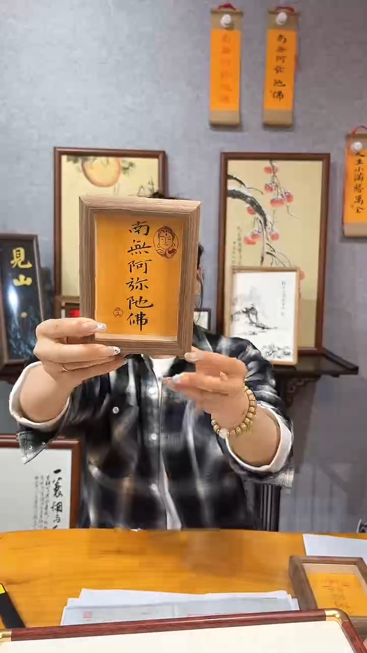 【闪购商品】书法摆台【啊米托福】能量款11*15