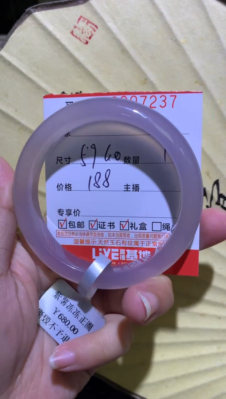 手镯玛瑙/玉髓未镶嵌0007237