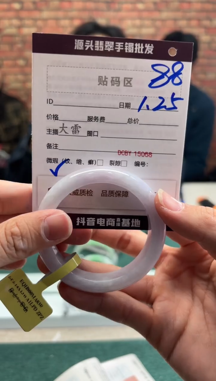 【闪购商品】翡翠手镯未镶嵌88手镯