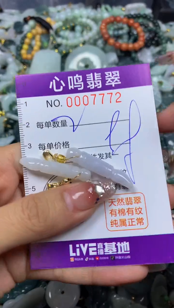 【闪购商品】翡翠颈饰未镶嵌闪购007772