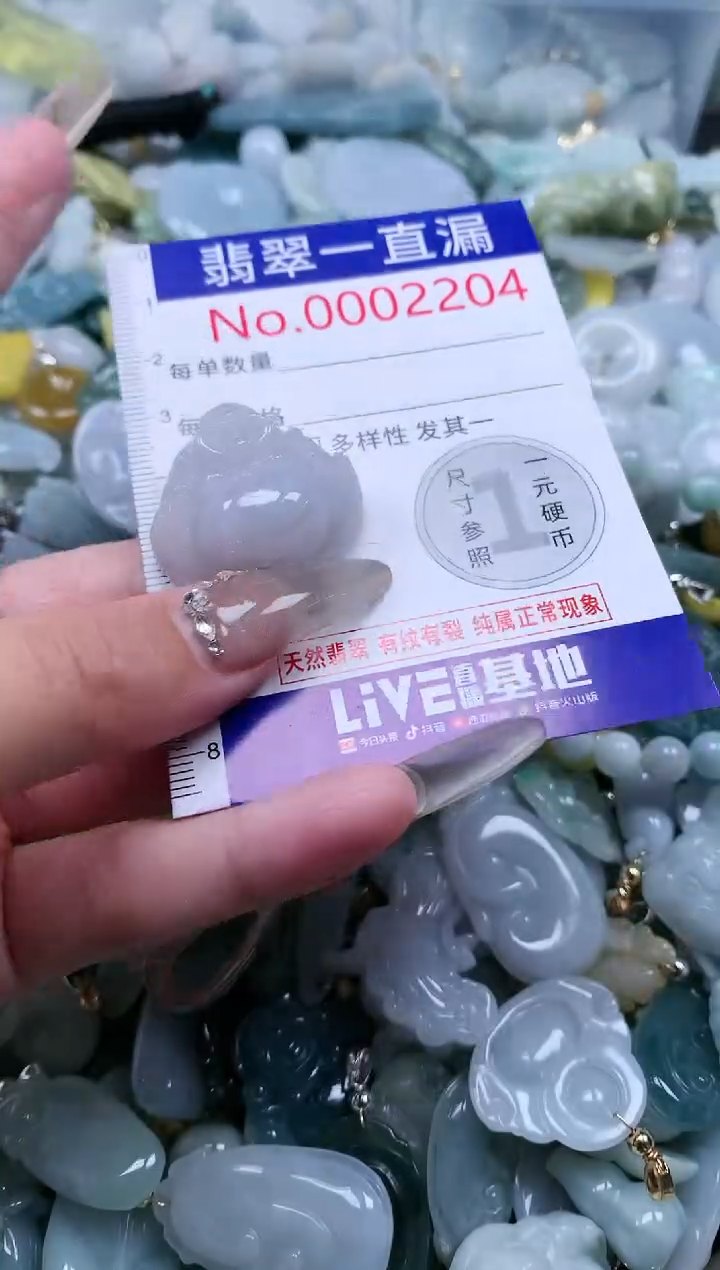 【闪购商品】翡翠吊坠(不含链)未镶嵌2204