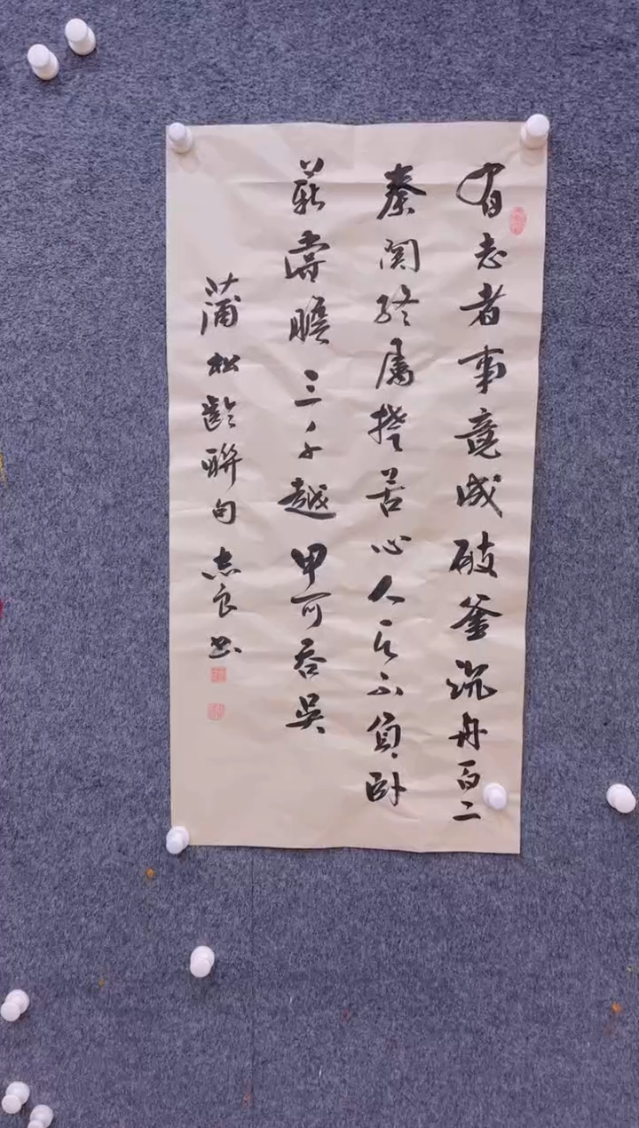 【闪购商品】书法2.2展馆-袁志良-有志者