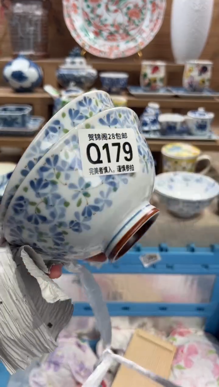 瓷片原*      Q179