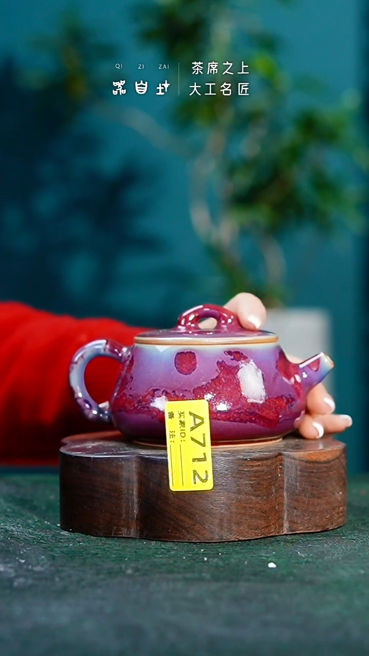 【闪购商品】瓷片神垕钧瓷 精品瓷器 园A712