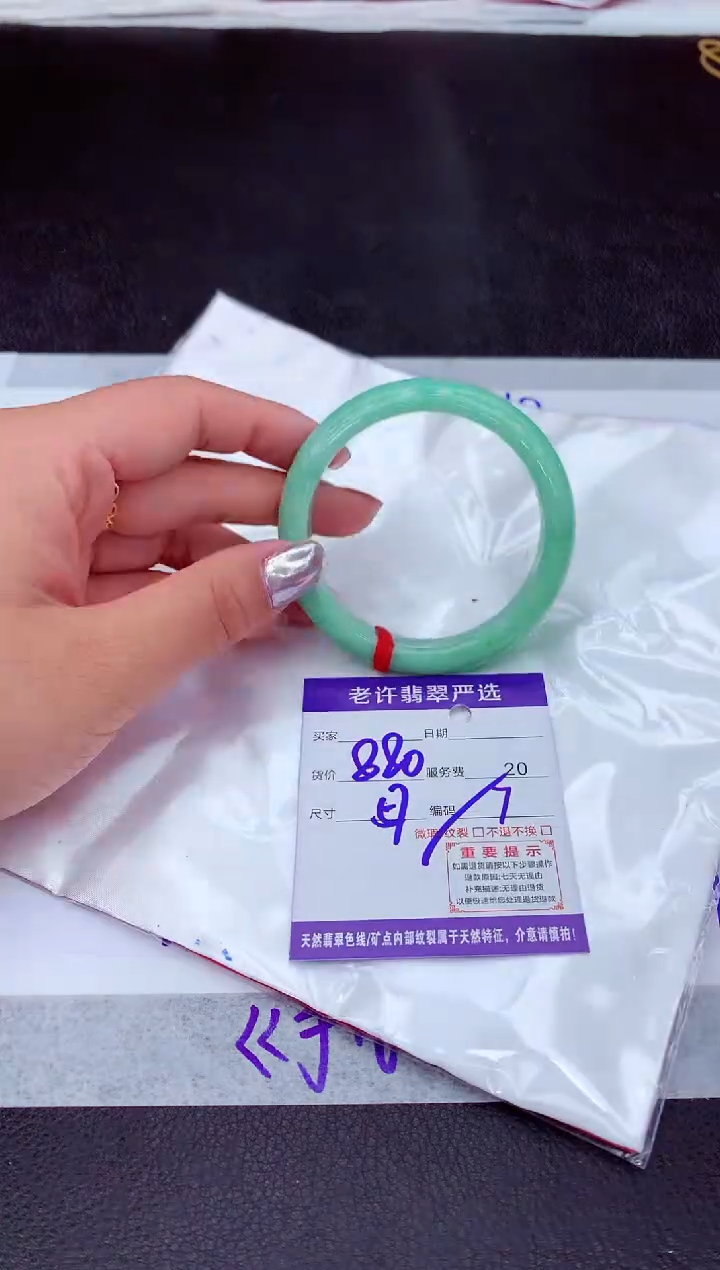 【闪购商品】翡翠手镯未镶嵌1111111111