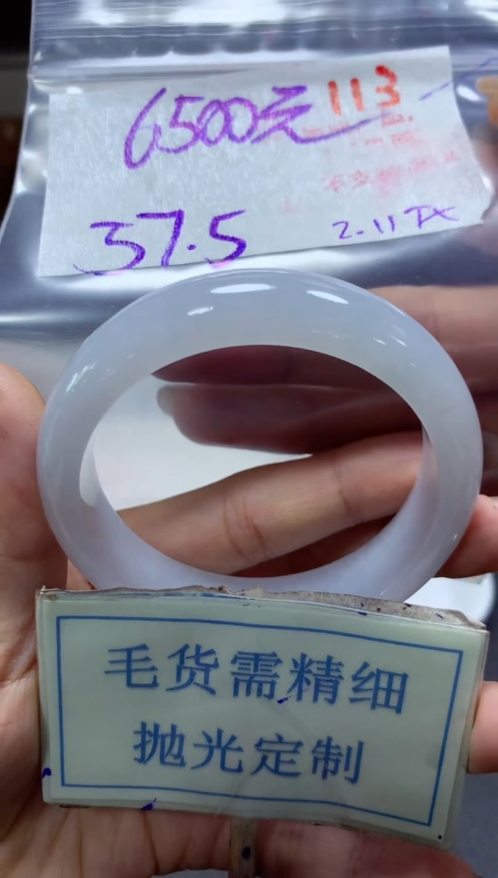 【闪购商品】定制翡翠未镶嵌毛货需精细抛光113手镯发1件+6500