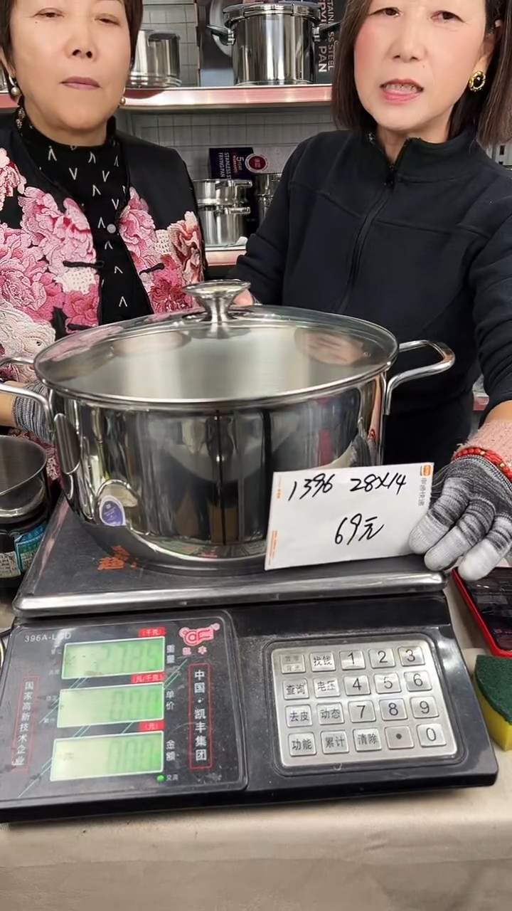 304不锈钢28*14汤锅复底1396