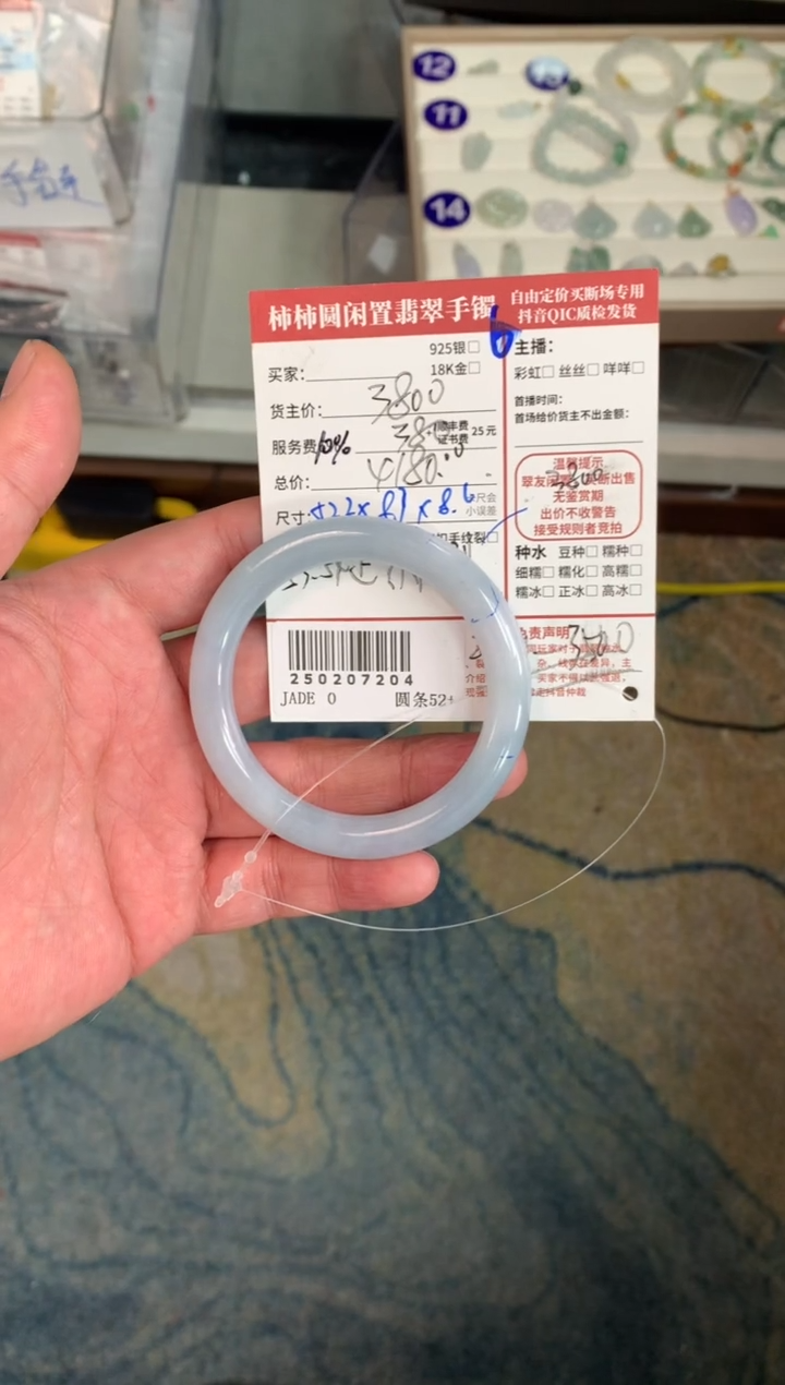 【闪购商品】翡翠手镯未镶嵌250207204