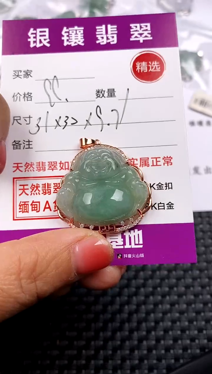 【闪购商品】翡翠颈饰银S925镶嵌吊坠