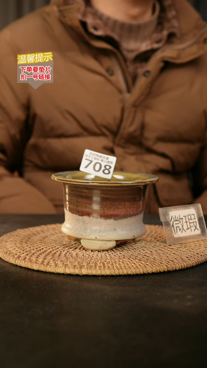 瓷片708内口径约9  外高约8