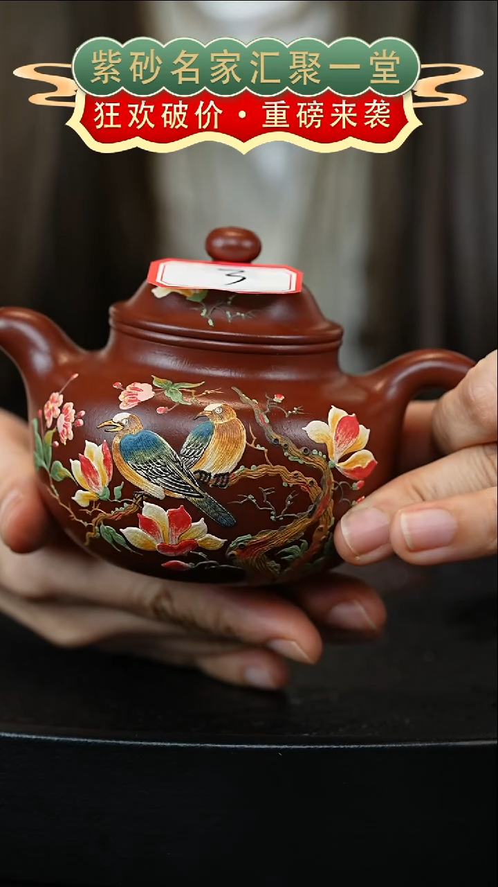 茶壶紫砂宜兴紫砂