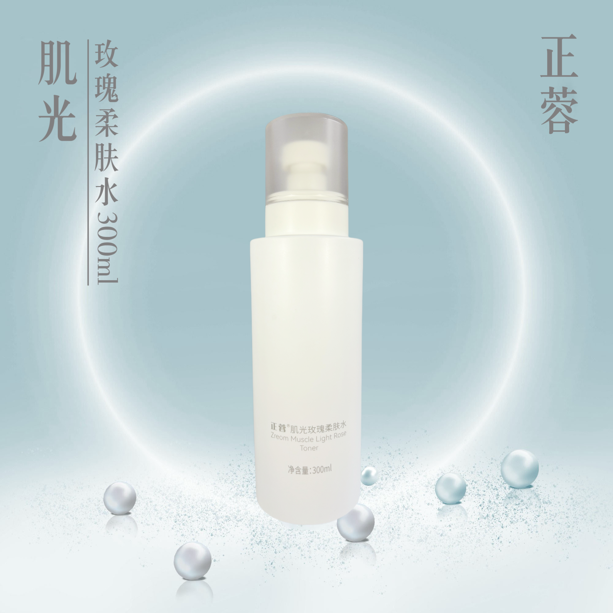 【大容量 】 正蓉肌光玫瑰柔肤水300ml