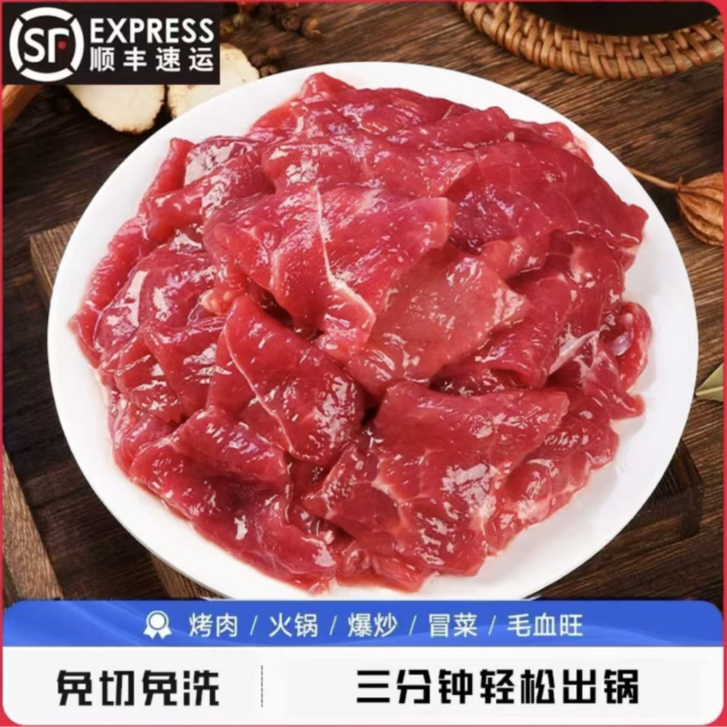 甘家风味牛肉片顺丰冷链原味麻辣味调理新鲜腌制嫩滑涮火锅水煮