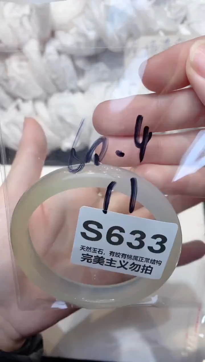 手镯玛瑙/玉髓未镶嵌60