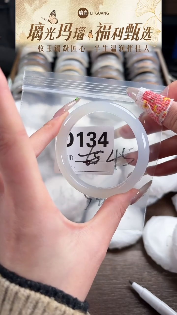 手镯玛瑙/玉髓未镶嵌D134